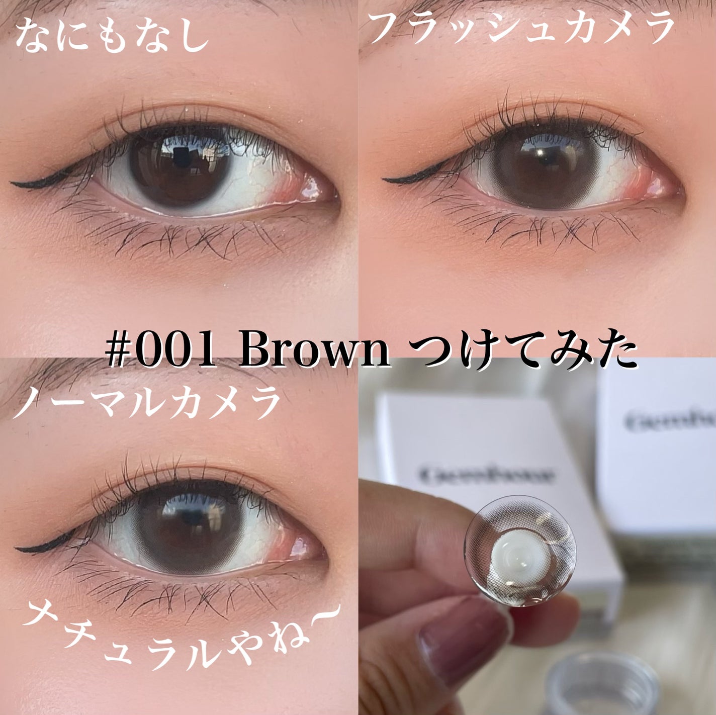 Number Series/Gemhour lens/カラーコンタクトレンズを使ったクチコミ(5枚目)