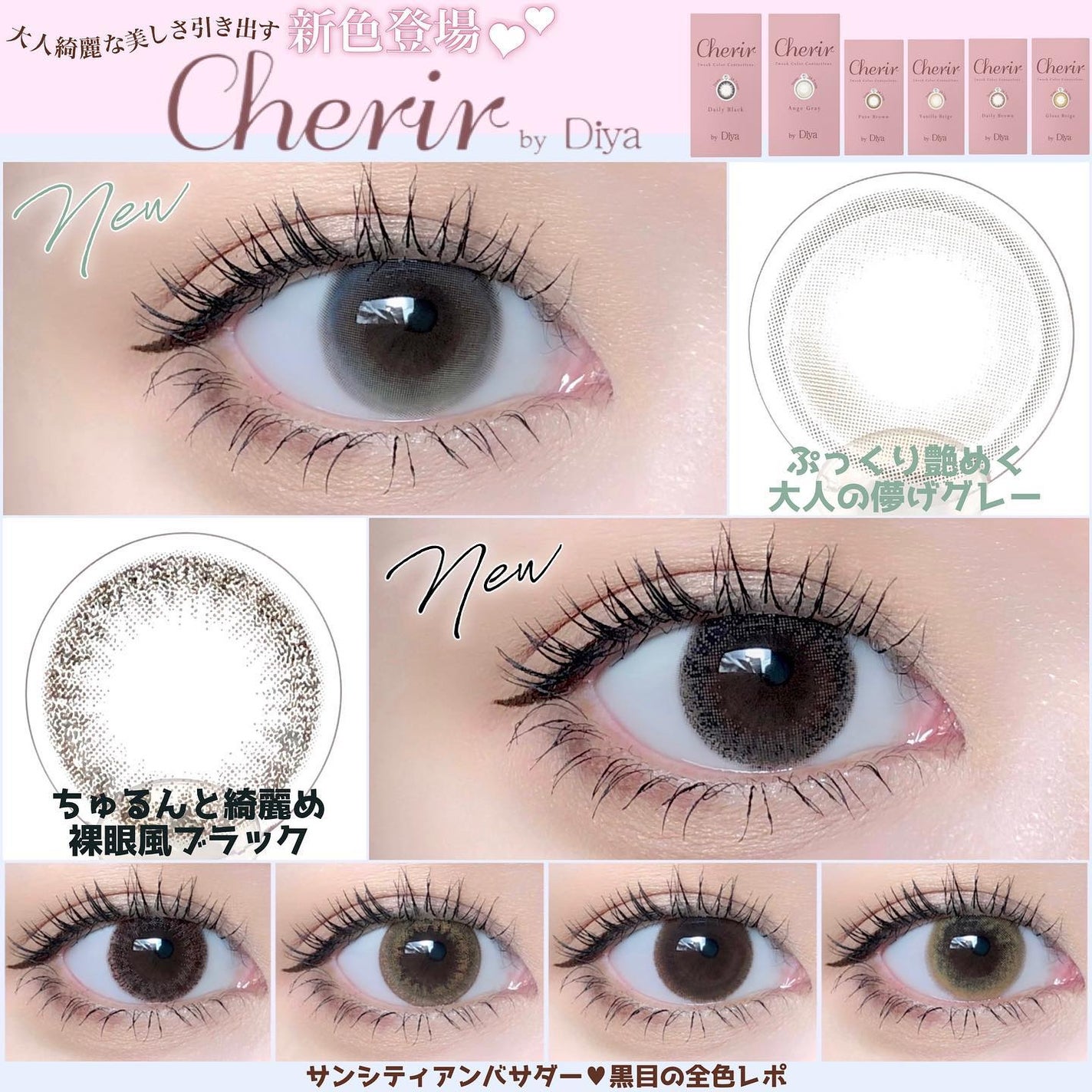 Cherir by Diya(シェリールbyダイヤ)/Diya/2週間(2WEEKS)カラコンを使ったクチコミ(1枚目)