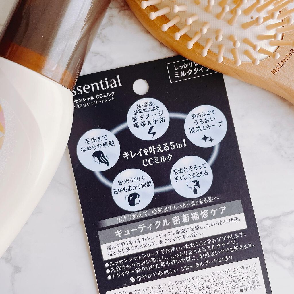 CCミルク/エッセンシャル/ヘアミルクを使ったクチコミ（3枚目）