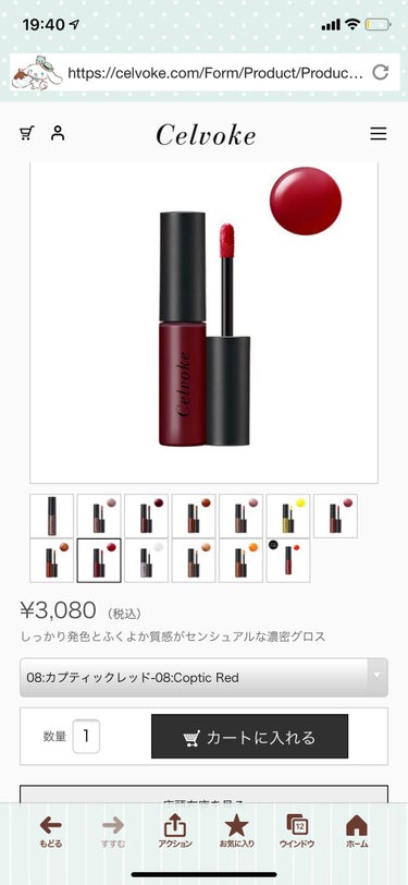 a on LIPS 「結構昔に購入してたのですがグロスの中で好きなので紹介します。ツ..」（1枚目）