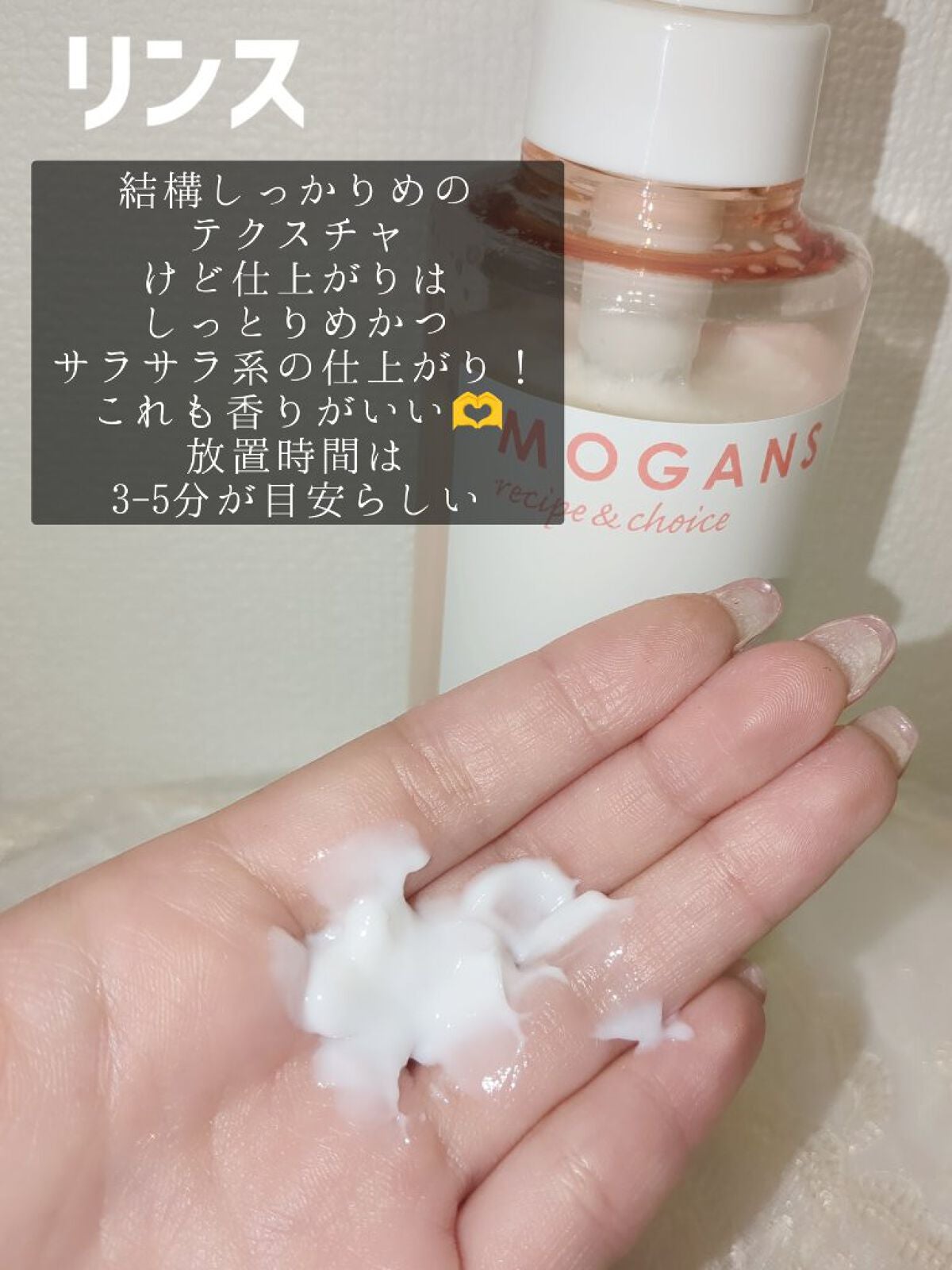 ノンシリコン アミノ酸 シャンプー/コンディショナー 衣薫(ころもかおる)/MOGANS/市販シャンプーを使ったクチコミ(4枚目)