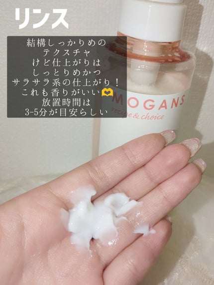 ノンシリコン アミノ酸 シャンプー/コンディショナー 衣薫(ころもかおる)/MOGANS/市販シャンプーを使ったクチコミ(4枚目)