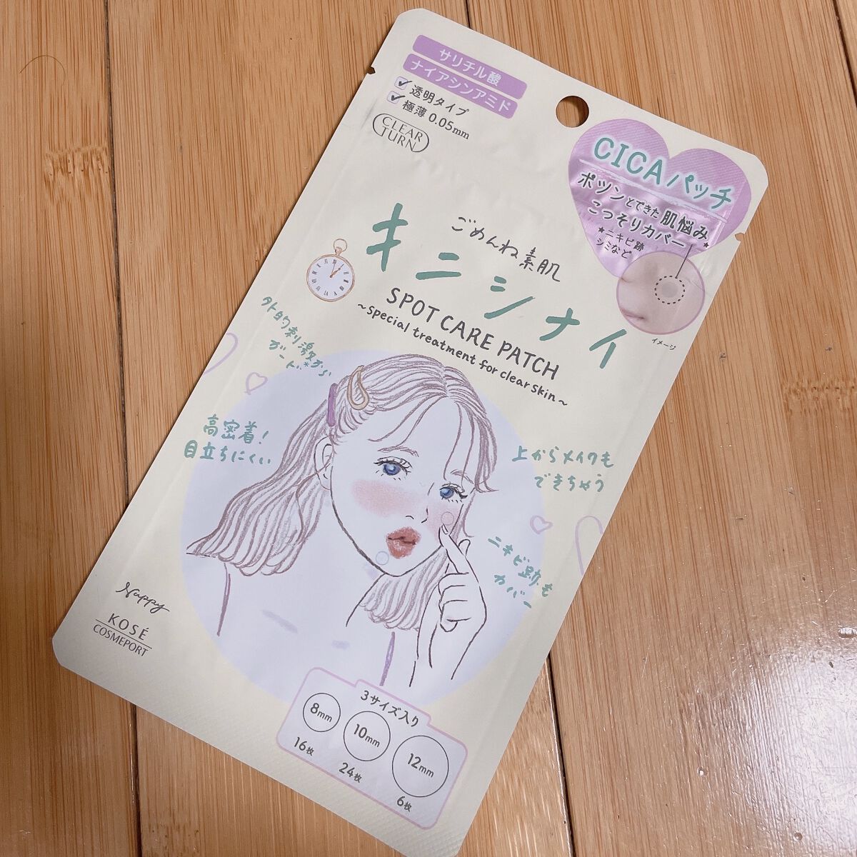 ごめんね素肌 キニナルマスク/クリアターン/シートマスク・パックを使ったクチコミ（3枚目）