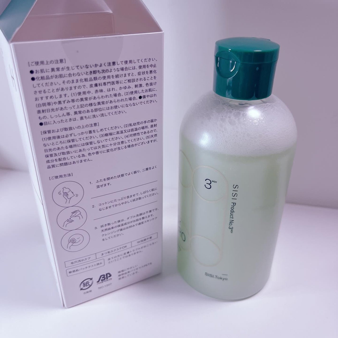 もこ@はち on LIPS 「.*・♡°+°・♡*..*・♡°+°・モニターさせて頂きます..」(4枚目)