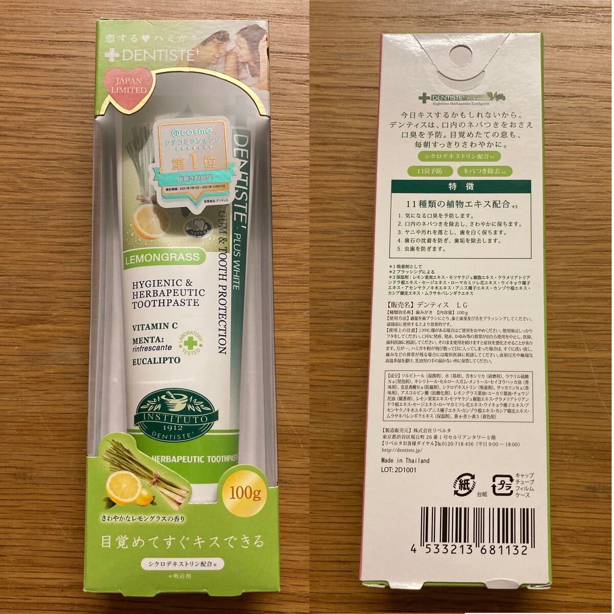 デンティス チューブタイプ/デンティス/歯磨き粉を使ったクチコミ(2枚目)