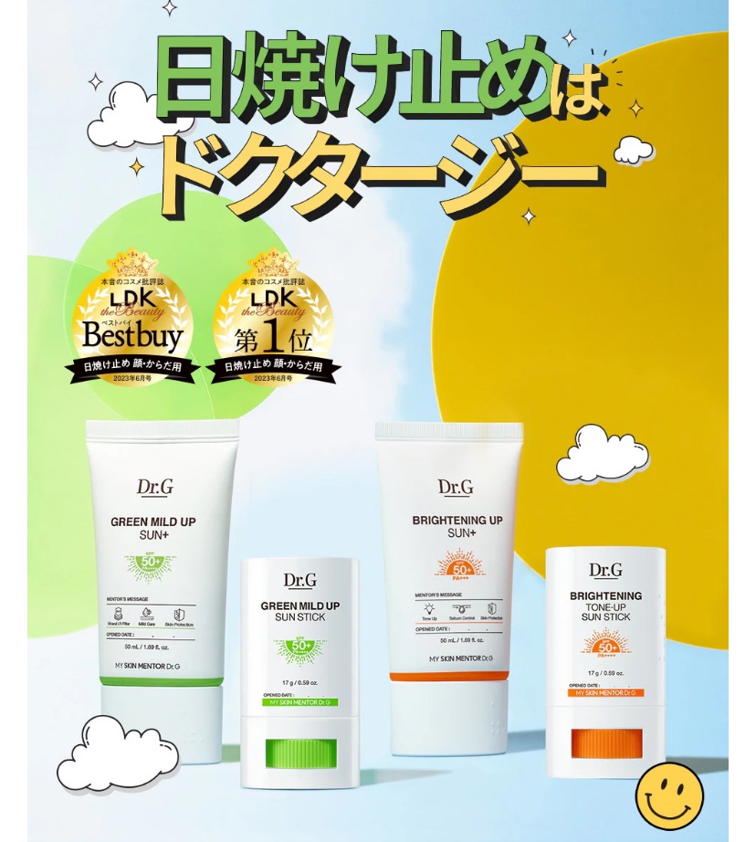 ブライトニングアップサンプラス/Dr.G/日焼け止めクリームを使ったクチコミ（3枚目）