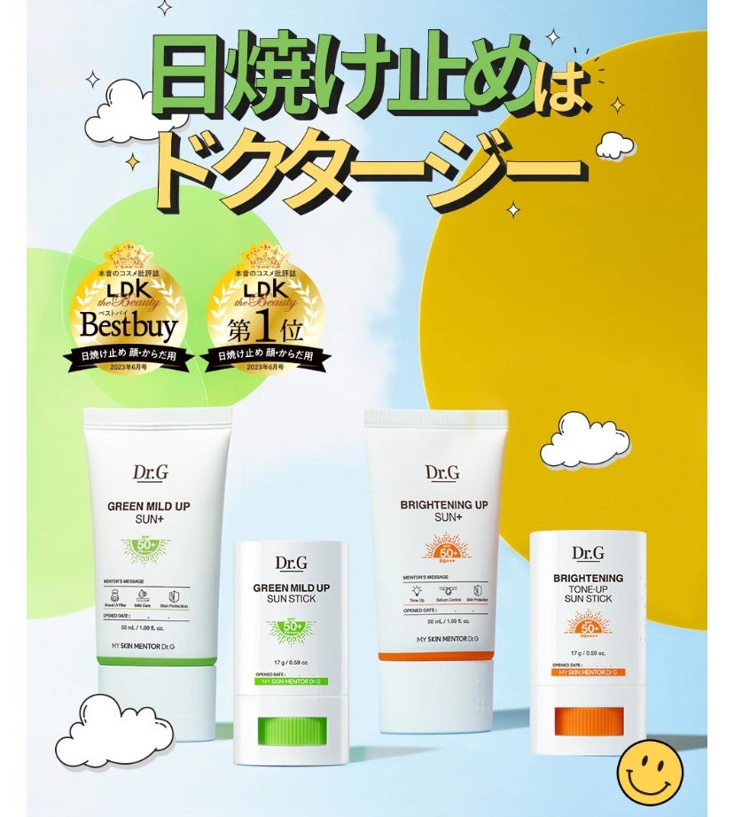 ブライトニングアップサンプラス/Dr.G/日焼け止めクリームを使ったクチコミ(3枚目)
