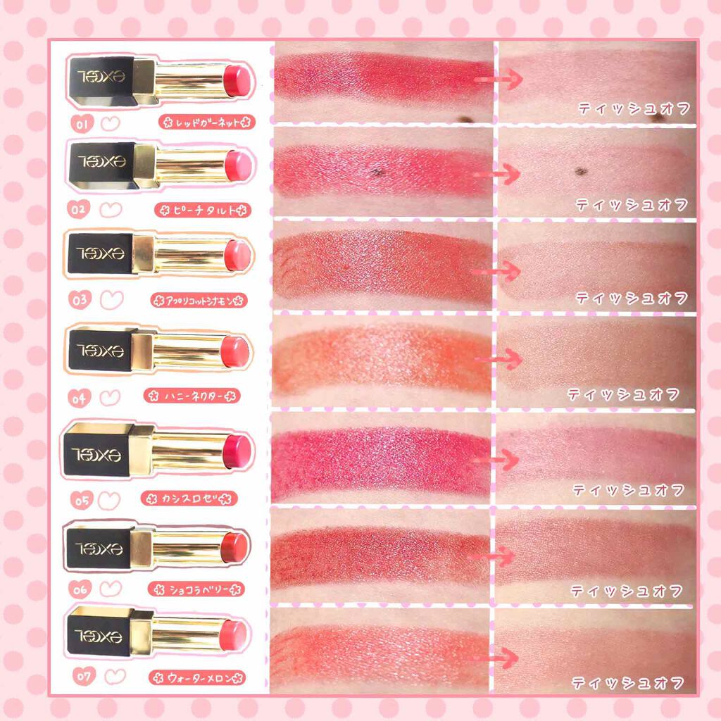 グレイズバームリップ/excel/口紅を使ったクチコミ(3枚目)