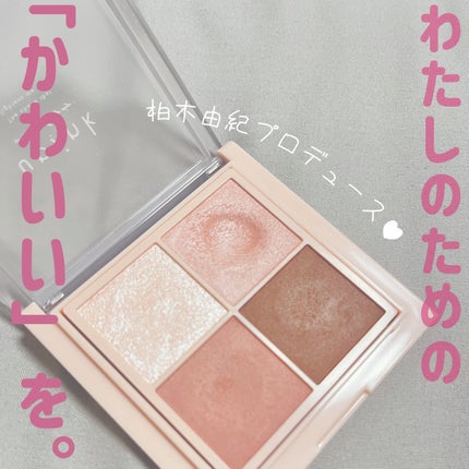 Cappuvini 星河シリーズ/PINKFLASH/リキッドアイシャドウを使ったクチコミ(1枚目)