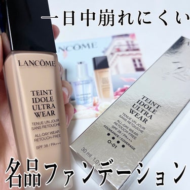 タンイドル ウルトラ ウェア リキッド/LANCOME/リキッドファンデーションを使ったクチコミ（1枚目）