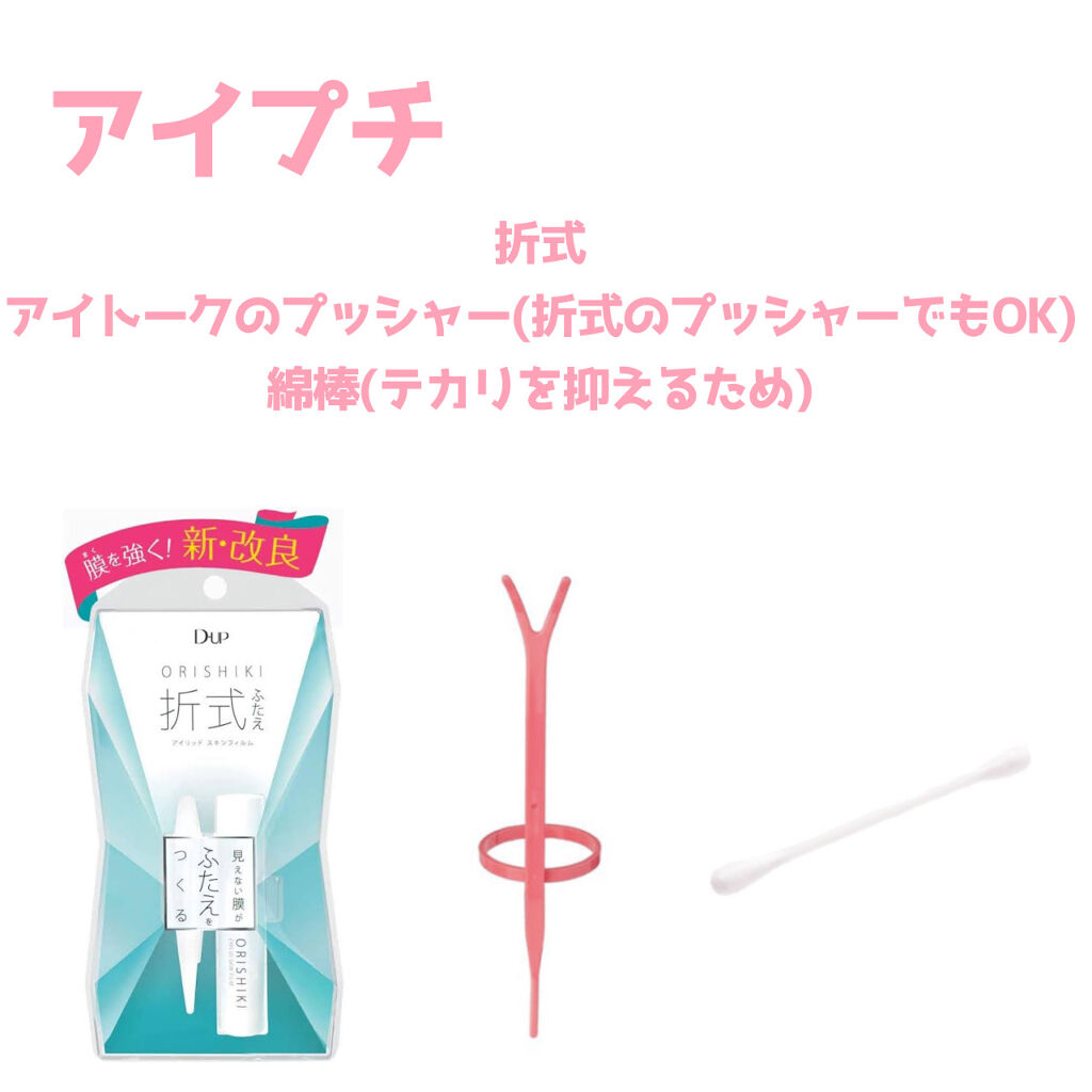 アイトーク/アイトーク/二重まぶた用アイテムを使ったクチコミ（3枚目）