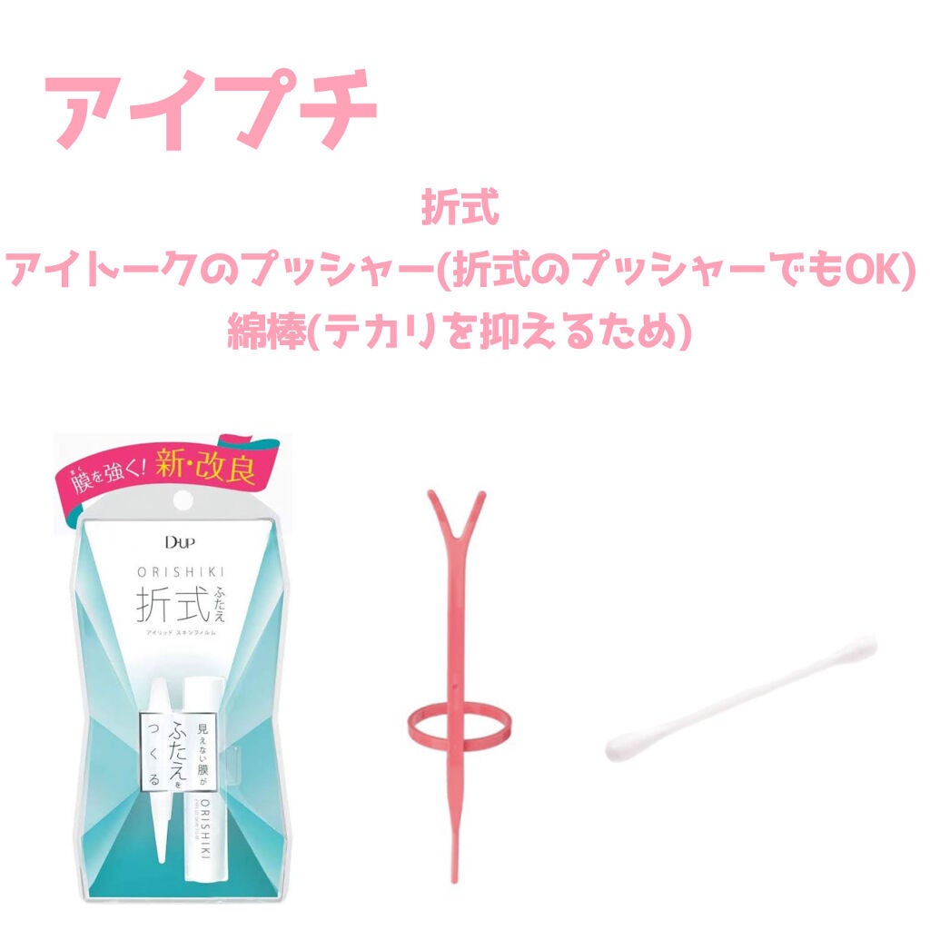 アイトーク/アイトーク/二重まぶた用アイテムを使ったクチコミ(3枚目)