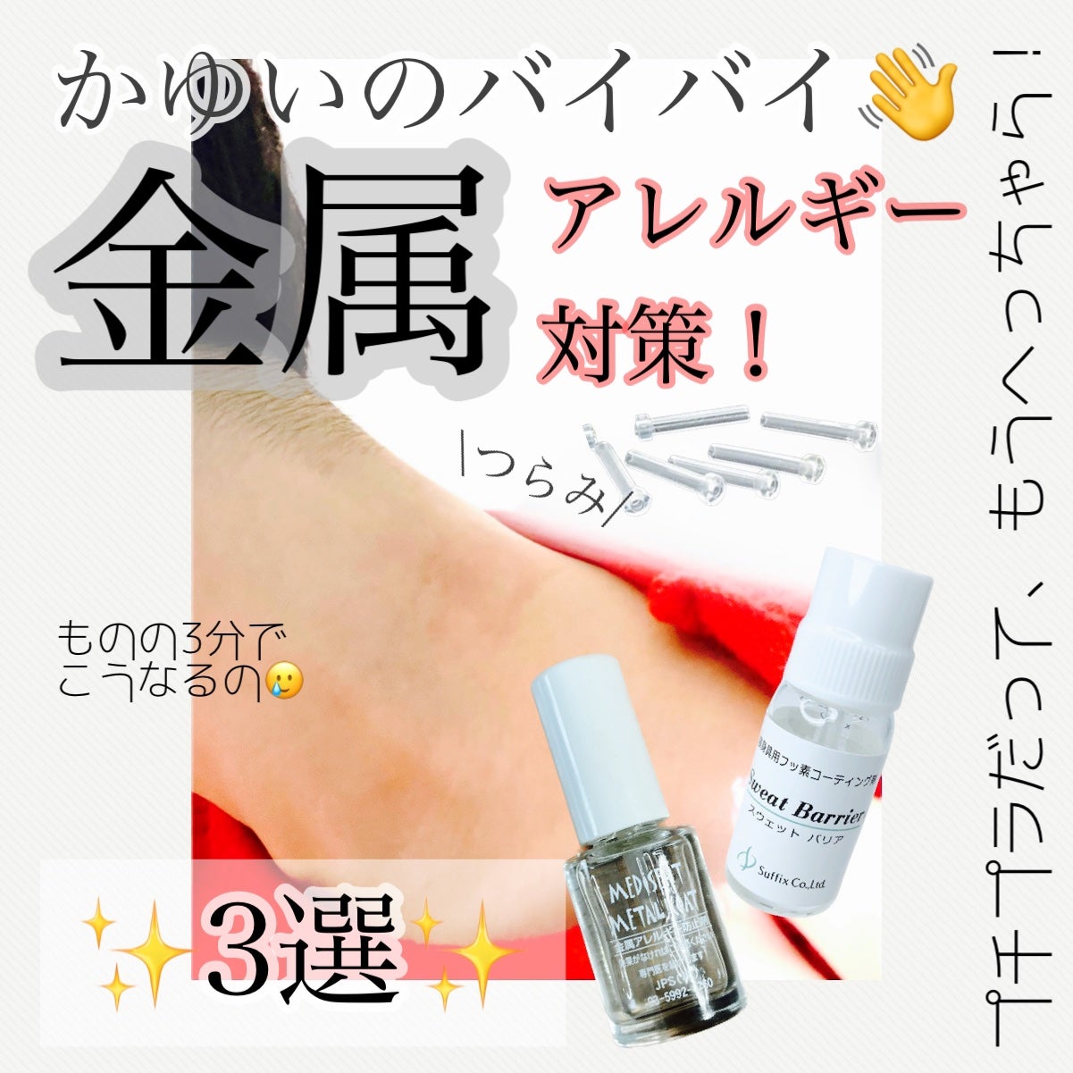 Erina/イメコン/投稿している方フォロバ on LIPS 「金属アレルギーでも、プチプラアクセサリーを楽しみたい!!!昨今..」(1枚目)