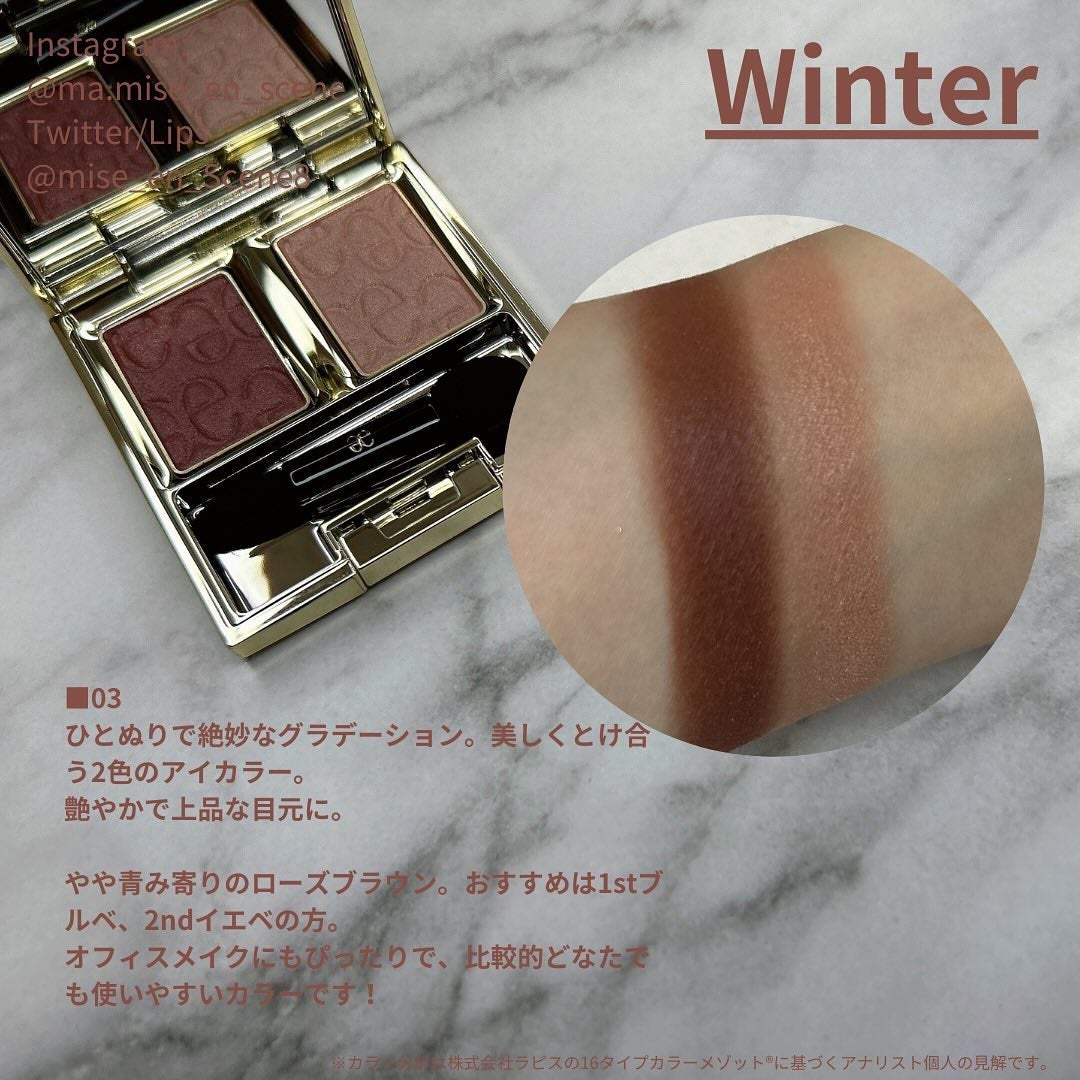 エレガンス アルモニーアイズ/Elégance/アイシャドウパレットを使ったクチコミ(2枚目)