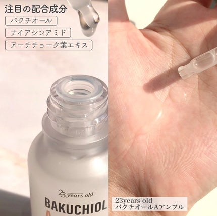 バクチオールAステッカートナー/23years old/化粧水を使ったクチコミ(5枚目)