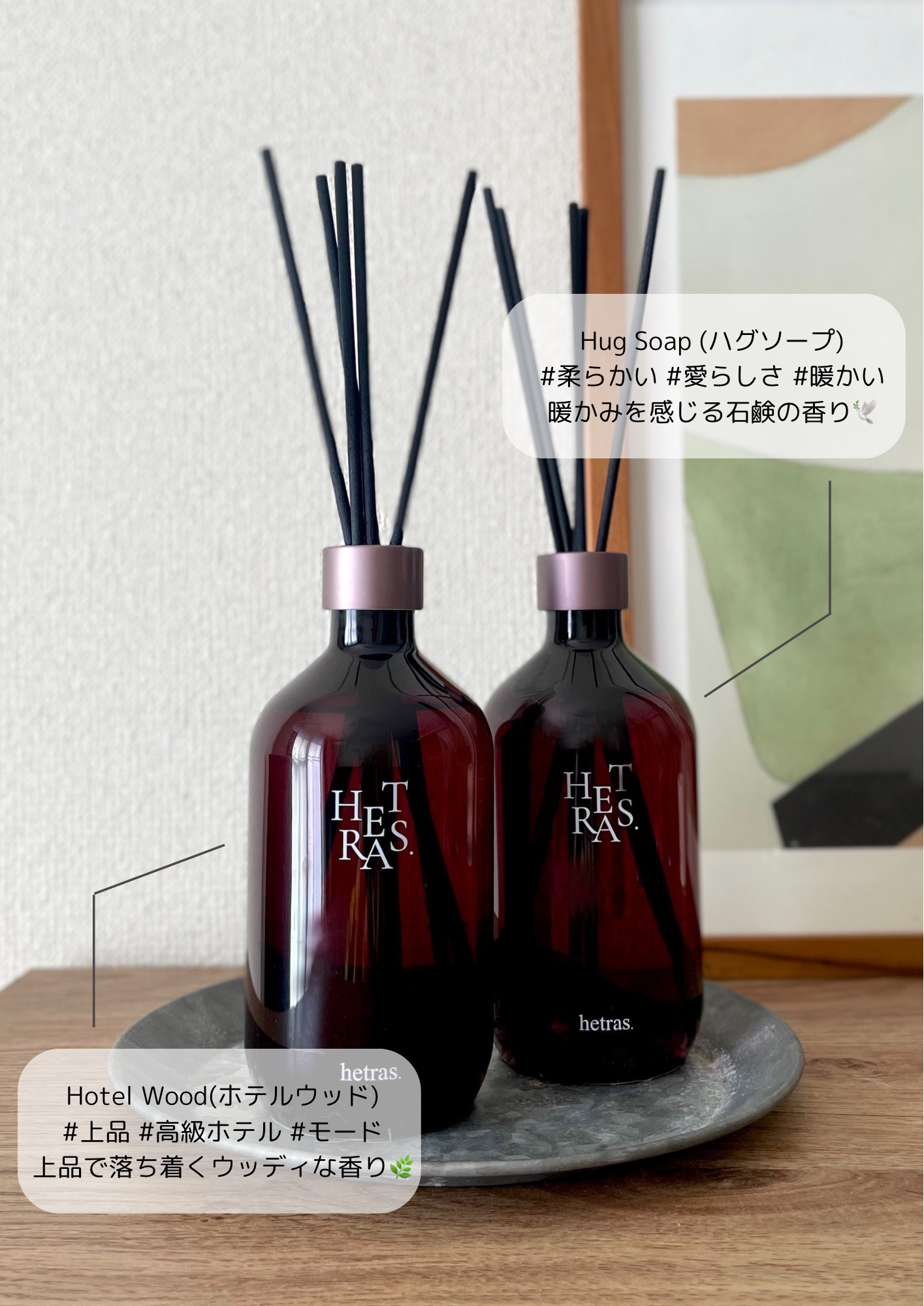 プレミアムディフューザー/hetras/ルームフレグランスを使ったクチコミ（2枚目）