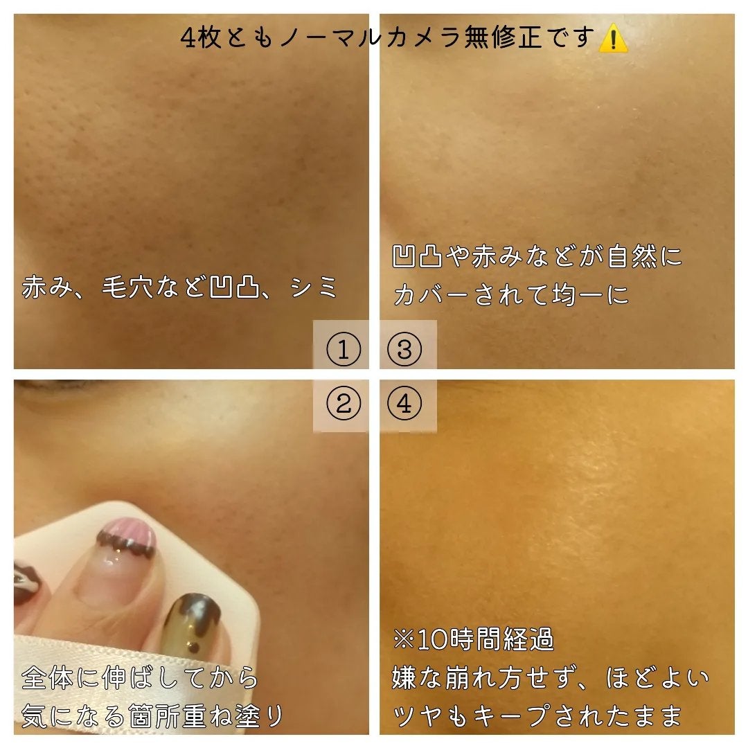ミシャ M スキンフェイクバーム/MISSHA/クリーム・エマルジョンファンデーションを使ったクチコミ(5枚目)