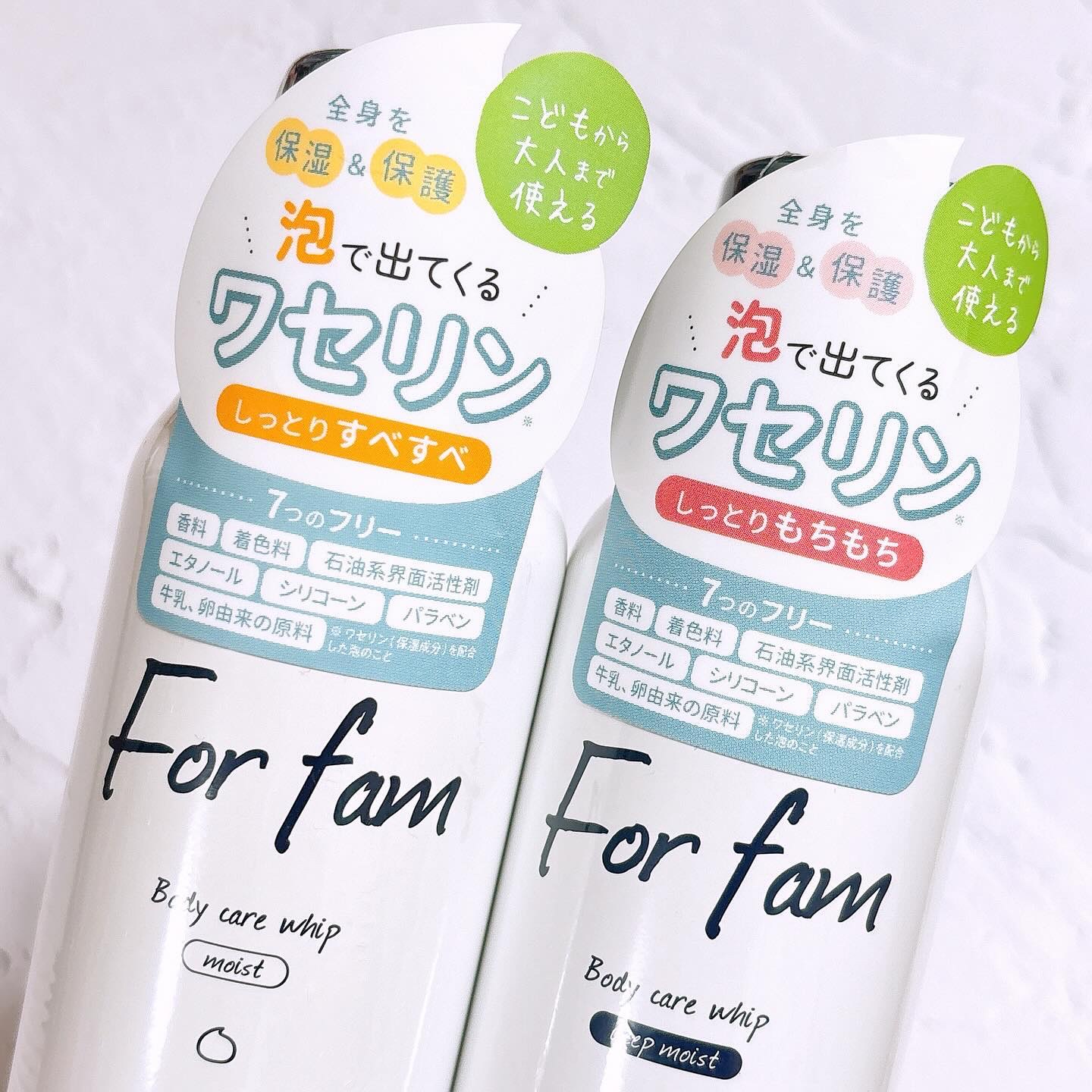 フォーファム　全身保湿ケアホイップ　ディープモイスト/For fam/ボディクリームを使ったクチコミ（2枚目）