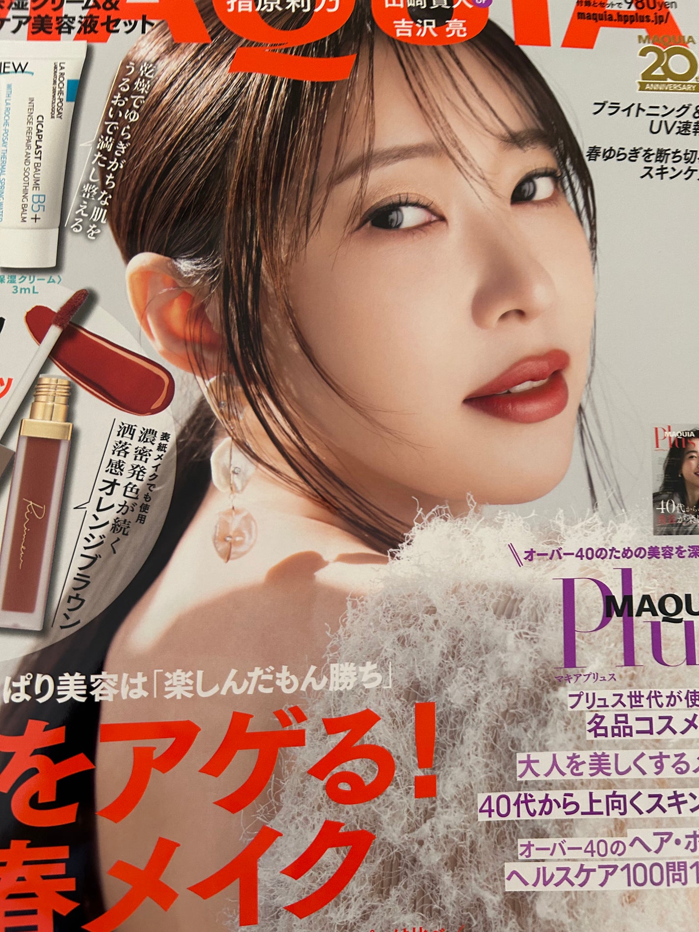 にちこ on LIPS 「人生初の付録買い!!!えー?マキアさん本当にいいんですかー??..」(1枚目)