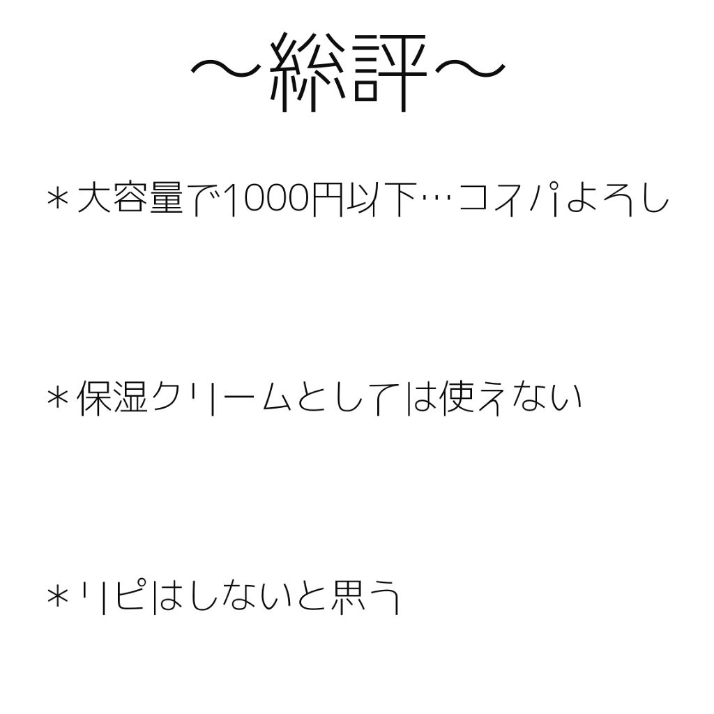 マイルド＆モイスチャーアロエジェル/ネイチャーリパブリック/ボディローションを使ったクチコミ（3枚目）