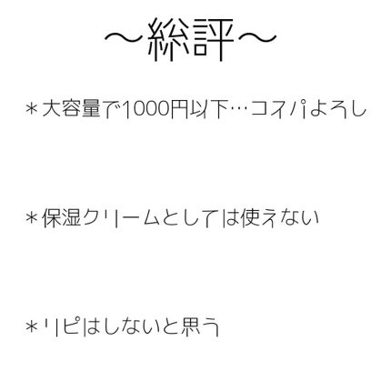 マイルド&モイスチャーアロエジェル/ネイチャーリパブリック/ボディローションを使ったクチコミ(3枚目)