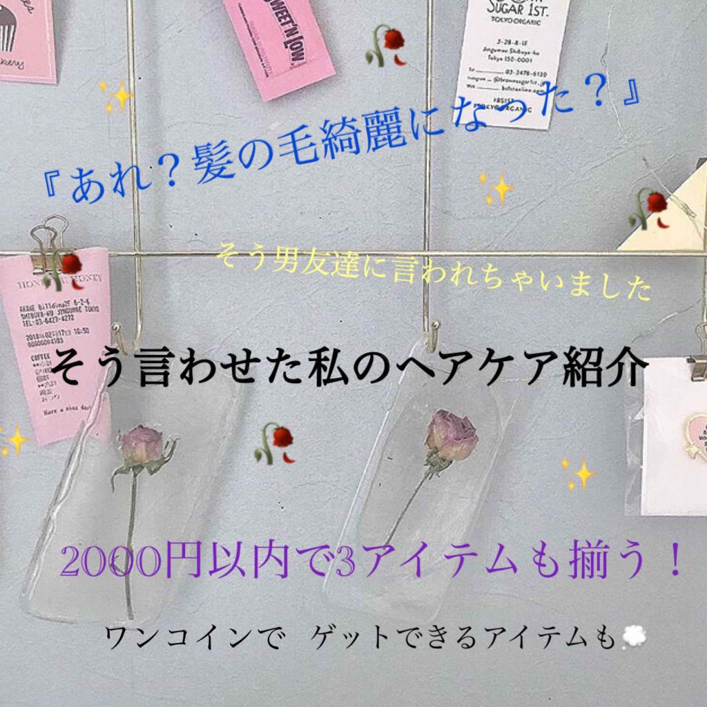 オイルトリートメント #EXヘアオイル/ルシードエル/ヘアオイルを使ったクチコミ（1枚目）