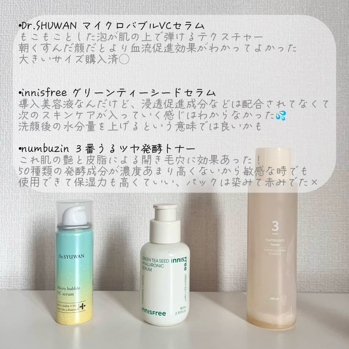 マイクロバブルVCセラム ミニ（40g）/DSW/美容液を使ったクチコミ（2枚目）