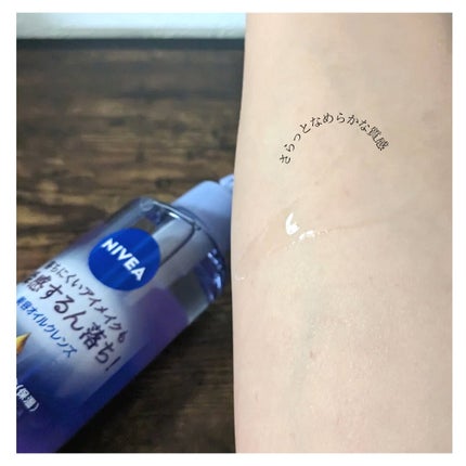 ニベア クレンジングオイル ビューティースキン/ニベア/オイルクレンジングを使ったクチコミ(3枚目)