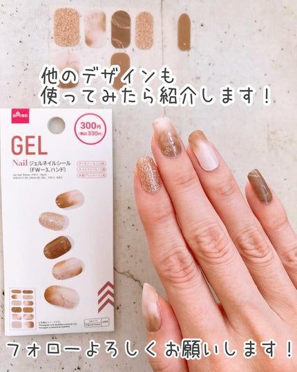 ジェルネイルシール(ハンド)/DAISO/ネイルシールを使ったクチコミ(10枚目)