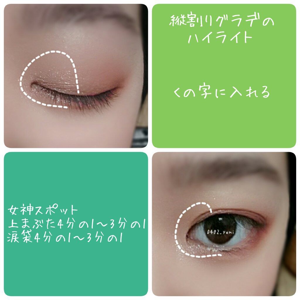 プロ アイ パレット/CLIO/アイシャドウパレットを使ったクチコミ(4枚目)