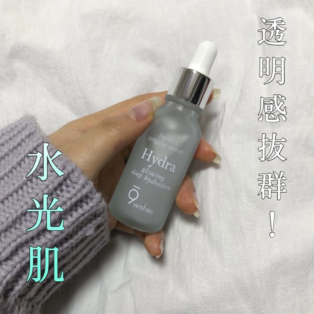 パーフェクト アンプル セラム イドラ/9Wishes/美容液を使ったクチコミ（1枚目）