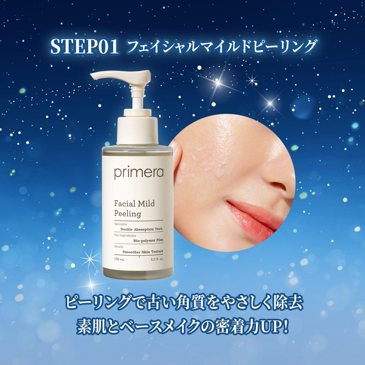 フェイシャルマイルドピーリング/primera/ピーリングを使ったクチコミ(2枚目)
