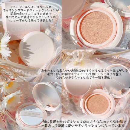 フィクシングヌードクッション/too cool for school/クッションファンデーションを使ったクチコミ(3枚目)