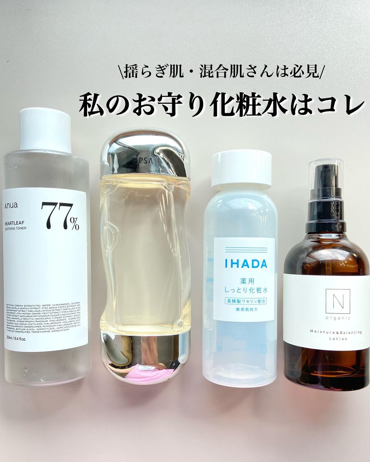 モイスチュア＆バランシング ローション/Ｎ organic/化粧水を使ったクチコミ（1枚目）