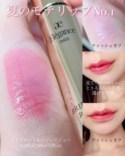 レヨン ジュレアイズ N/Elégance/ジェル・クリームアイシャドウを使ったクチコミ(3枚目)