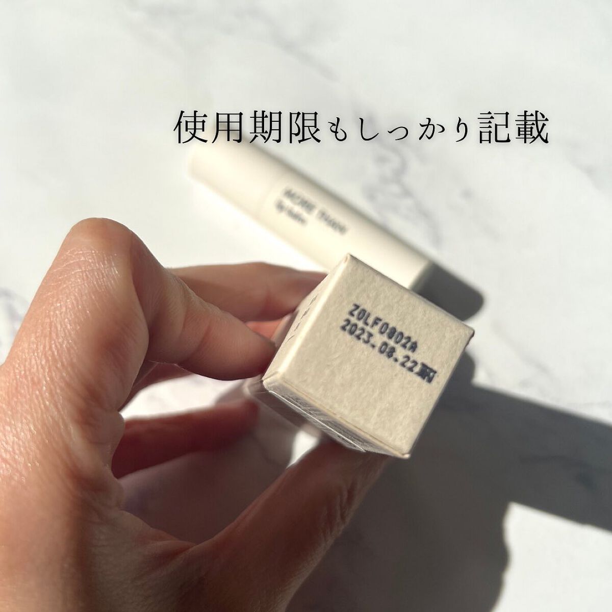 モア ザン リップバーム/SIORIS/リップバームを使ったクチコミ(8枚目)