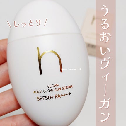 ヴィーガンアクアグロウサンセラム/HAMEL/日焼け止めローションを使ったクチコミ(1枚目)