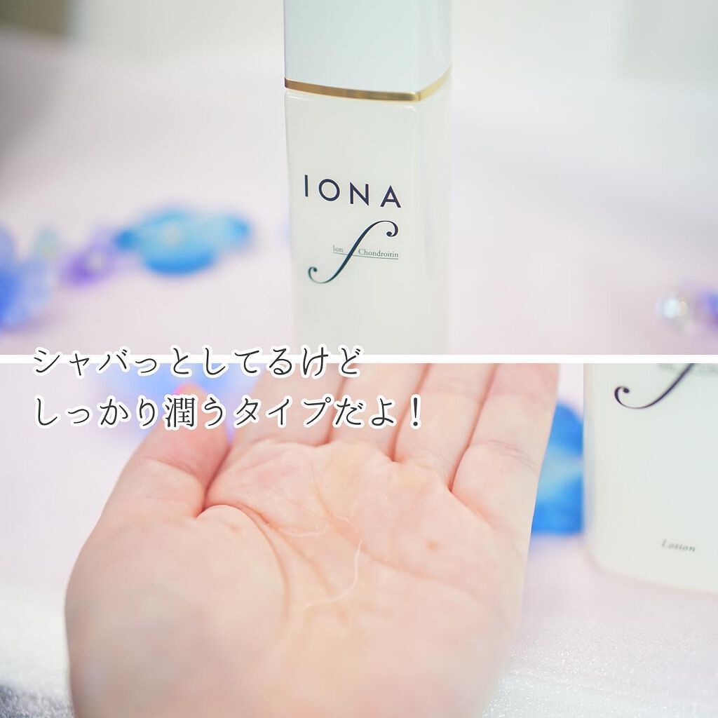 ローション/イオナ エフ/化粧水を使ったクチコミ(3枚目)