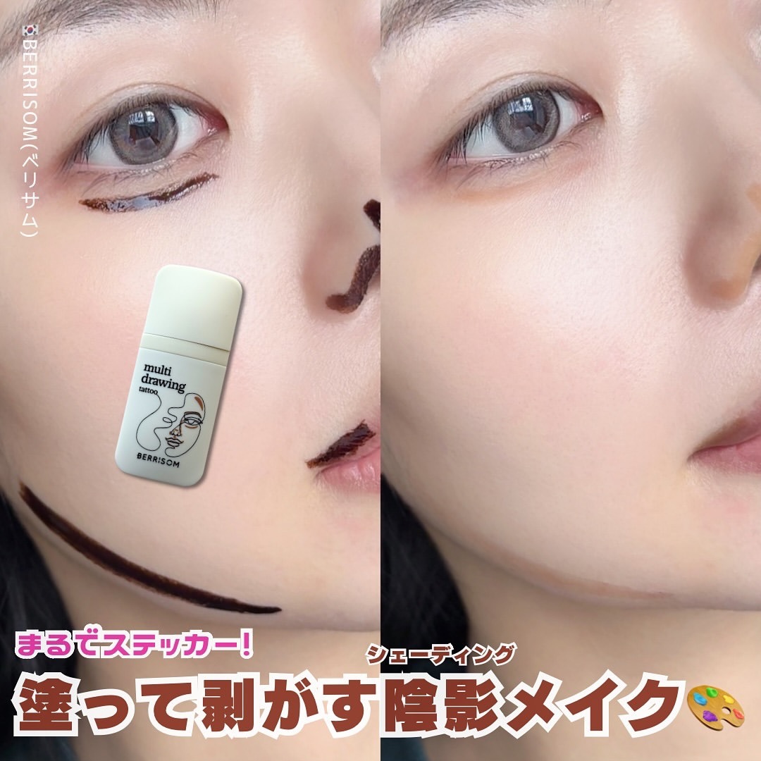 マルチドローイングタトゥー/ベリサム/シェーディングを使ったクチコミ（1枚目）