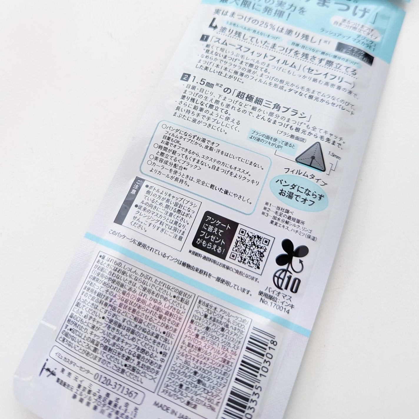 「塗るつけまつげ」自まつげ際立てタイプ/デジャヴュ/マスカラを使ったクチコミ(7枚目)