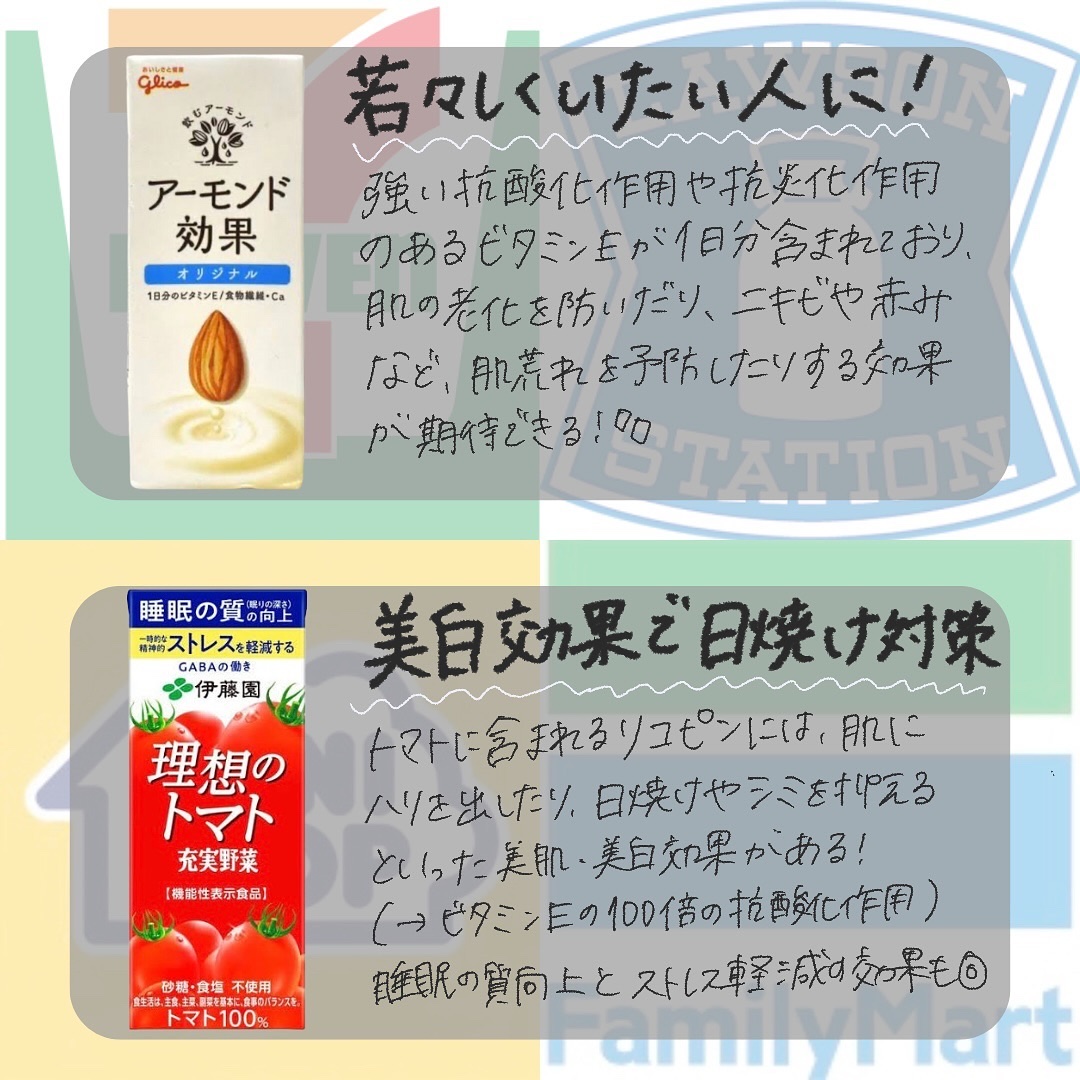 アーモンド効果/グリコ/オーツ・アーモンドミルクを使ったクチコミ（3枚目）