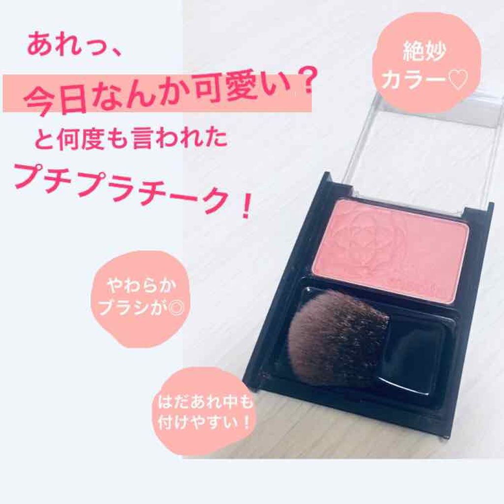 ブライトアップチークN/media/パウダーチークを使ったクチコミ（1枚目）