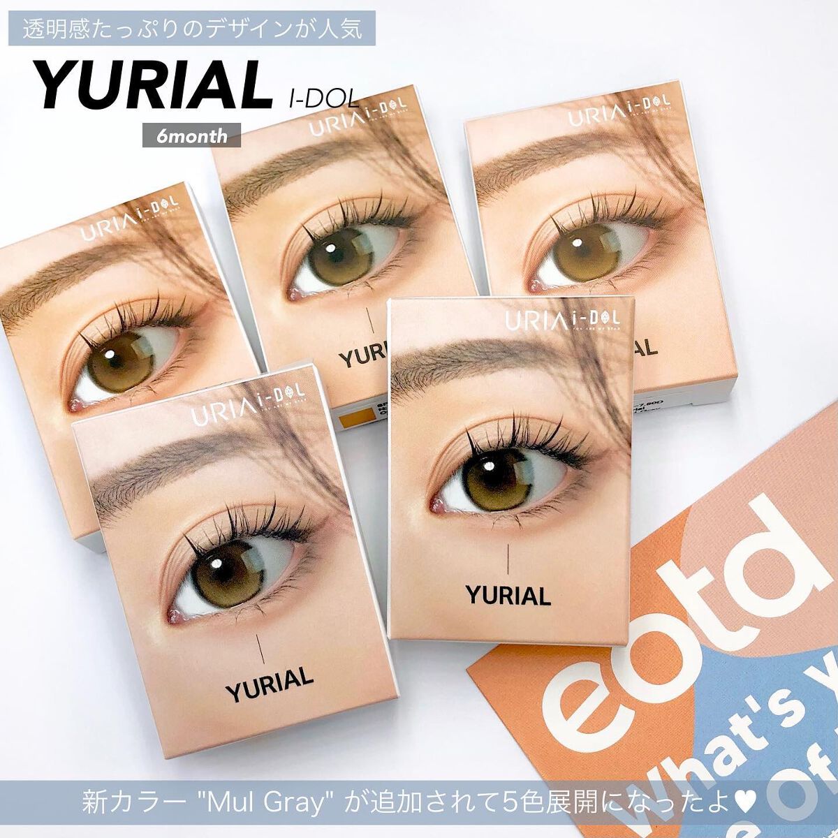 YURIAL Monthly/i-DOL/カラーコンタクトレンズを使ったクチコミ（2枚目）