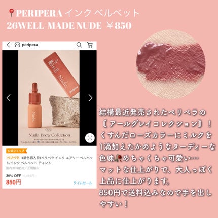 インク ベルベット/PERIPERA/口紅を使ったクチコミ(5枚目)