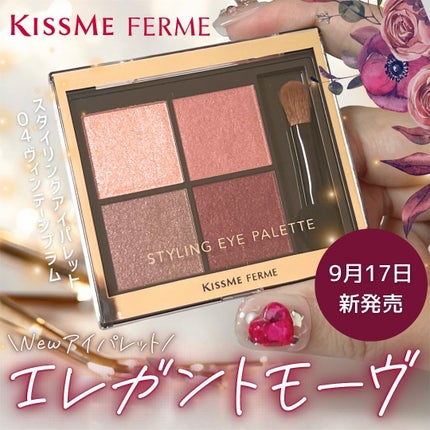 キスミー フェルム スタイリングアイパレット/キスミー フェルム/アイシャドウパレットを使ったクチコミ(1枚目)