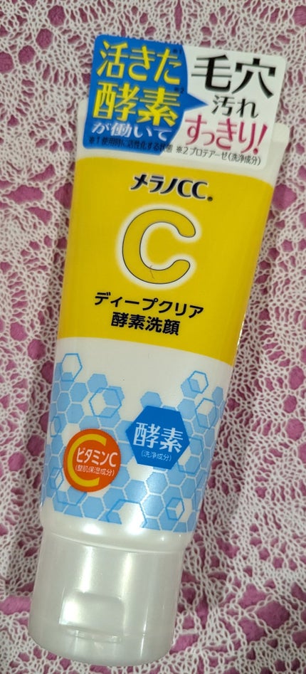 ディープクリア酵素洗顔 /メラノCC/洗顔フォームを使ったクチコミ(1枚目)