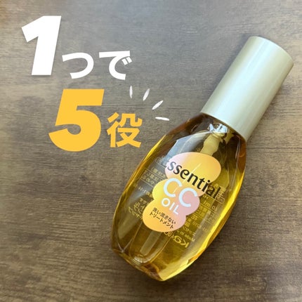 CCオイル/エッセンシャル/ヘアオイルを使ったクチコミ(1枚目)