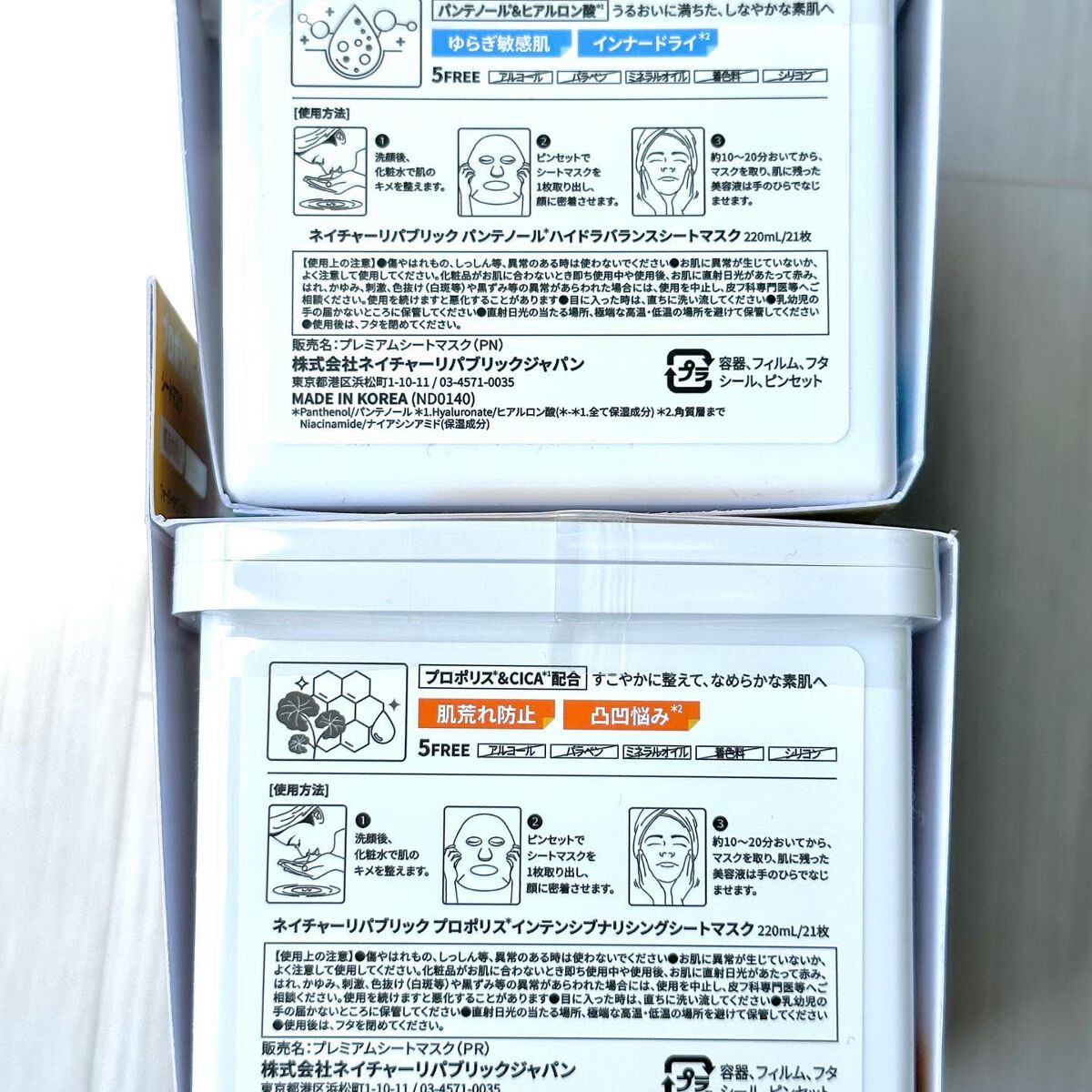 キューブマスク プロポリス/ネイチャーリパブリック/シートマスク・パックを使ったクチコミ（3枚目）