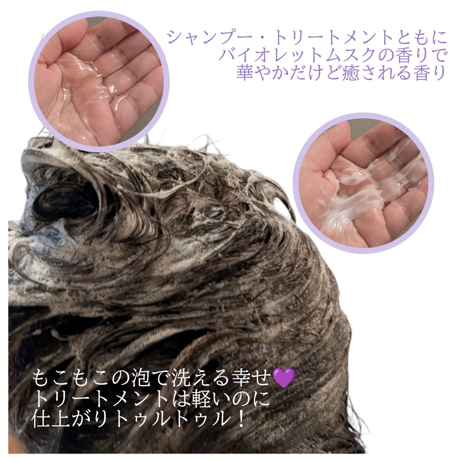 ＯＲ スパ・シャンプー／ヘアトリートメント シルキーナイトリペア/Off&Relax/市販シャンプーを使ったクチコミ（2枚目）