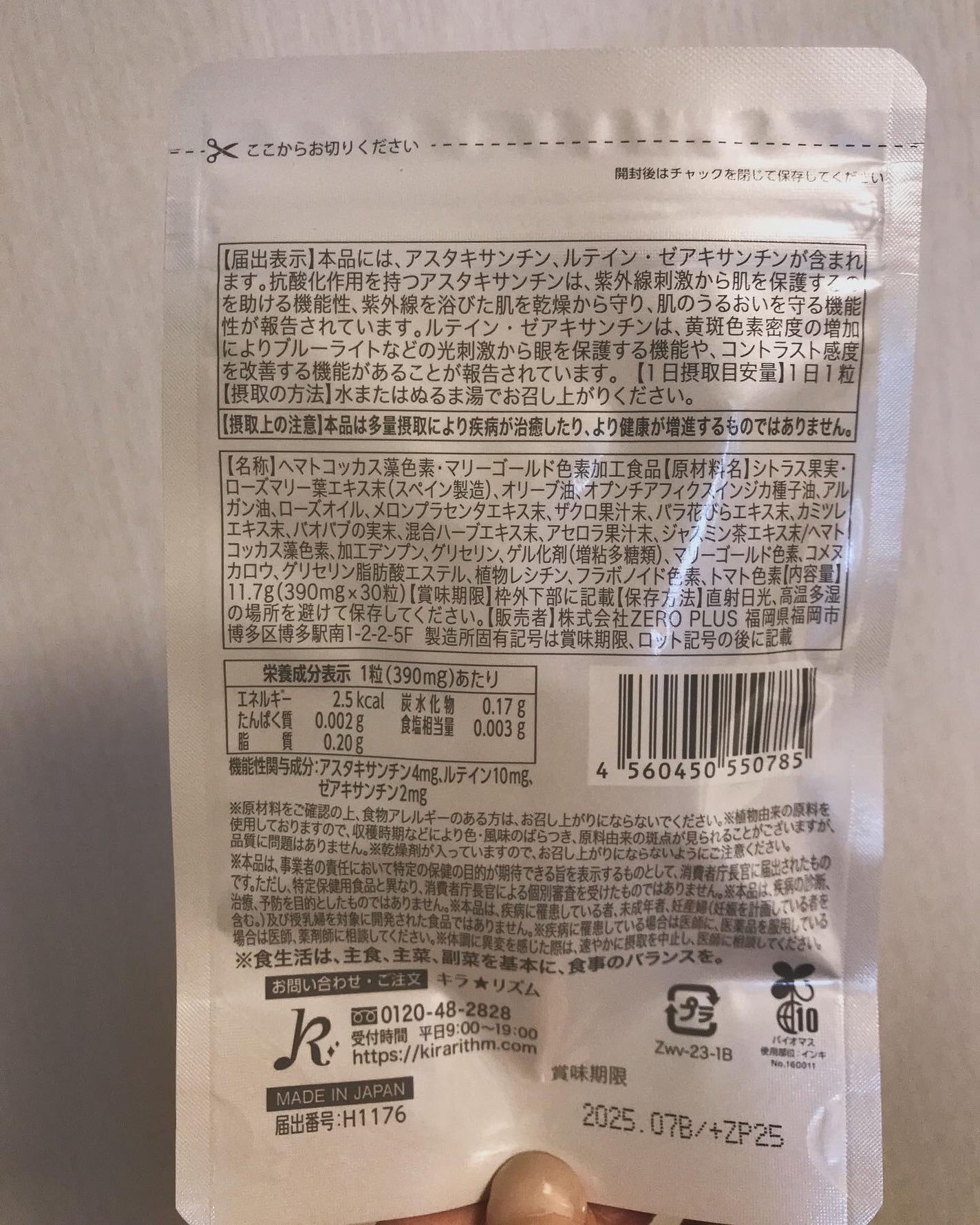 WHITE VEIL Premium/WHITE VEIL/美容サプリメントを使ったクチコミ(3枚目)